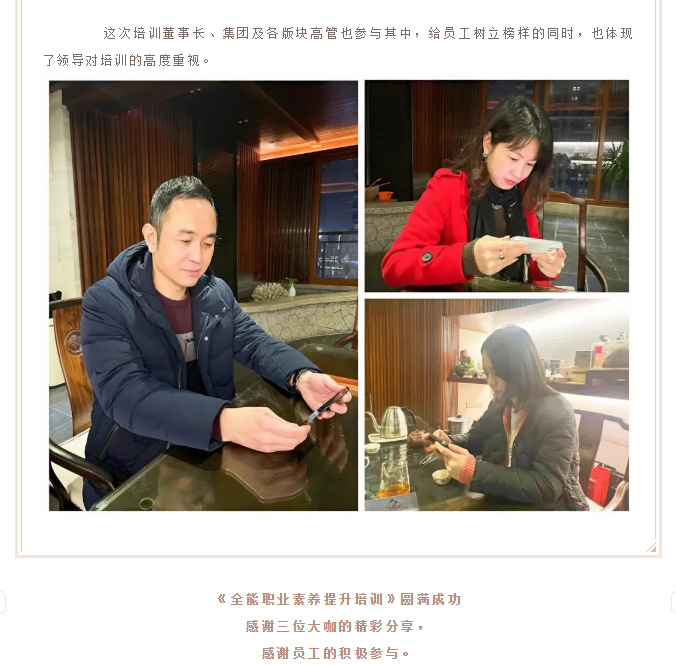 星成长在线学习_全能职业素养提升专题培训开课啦！_05.jpg